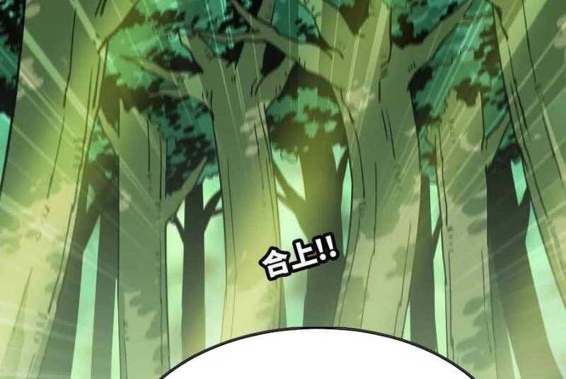 Dũng Giả X Nữ Ma Vương Chap 79 - Next Chap 80