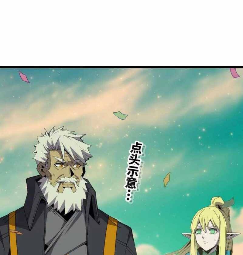 Dũng Giả X Nữ Ma Vương Chap 81 - Next Chap 82