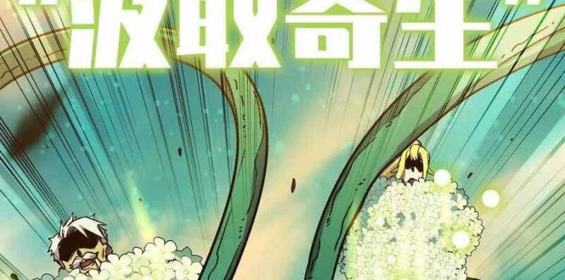 Dũng Giả X Nữ Ma Vương Chap 83 - Next Chap 84