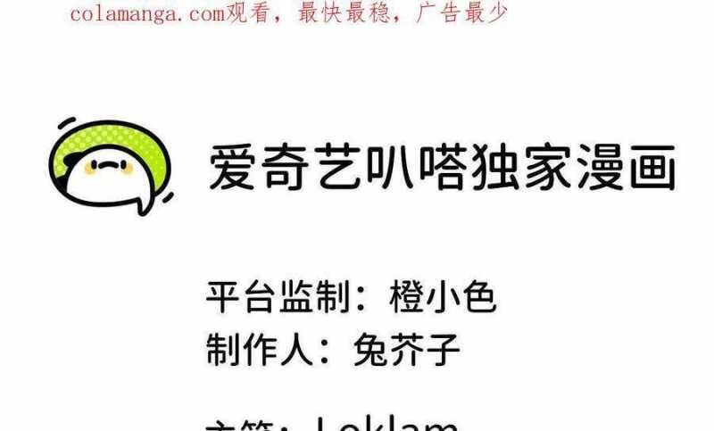 Dũng Giả X Nữ Ma Vương Chap 85 - Next Chap 86