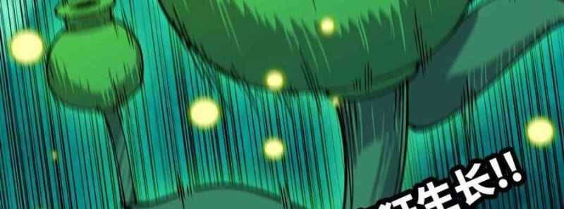 Dũng Giả X Nữ Ma Vương Chap 88 - Next Chap 89