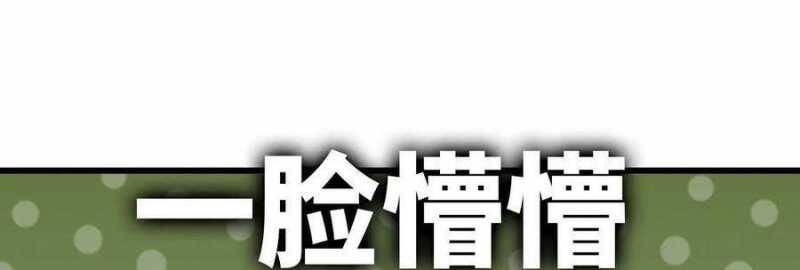 Dũng Giả X Nữ Ma Vương Chap 89 - Next Chap 90