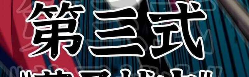 Dũng Giả X Nữ Ma Vương Chap 90 - Next Chap 91