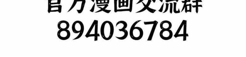 Dũng Giả X Nữ Ma Vương Chap 94 - Next Chap 95
