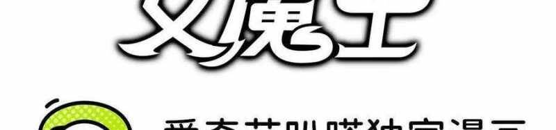 Dũng Giả X Nữ Ma Vương Chap 94 - Next Chap 95
