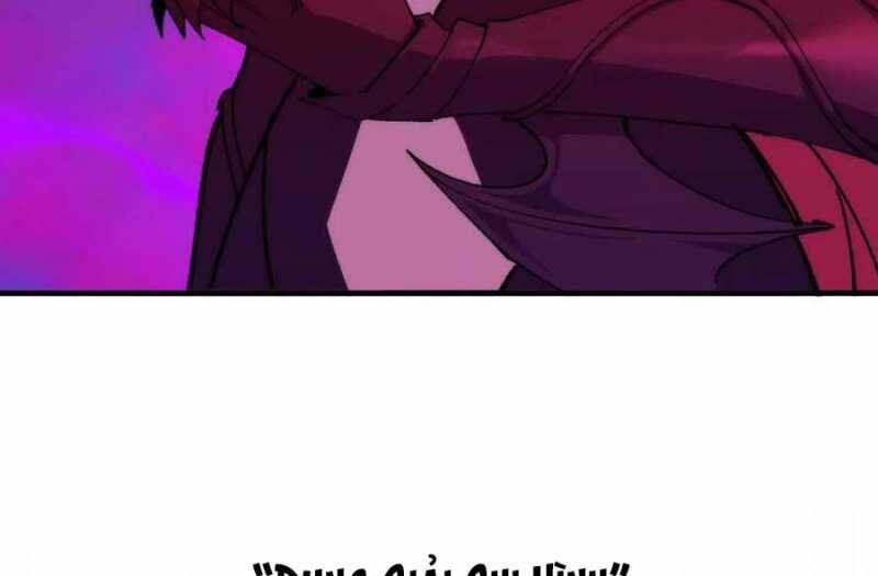 Dũng Giả X Nữ Ma Vương Chap 94 - Next Chap 95