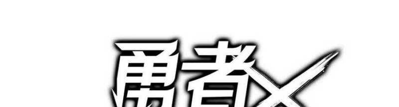 Dũng Giả X Nữ Ma Vương Chap 96 - Next Chap 97