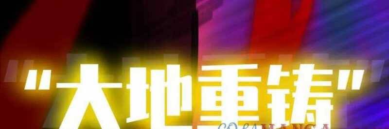 Dũng Giả X Nữ Ma Vương Chap 98 - Next Chap 99