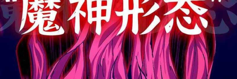 Dũng Giả X Nữ Ma Vương Chap 98 - Next Chap 99