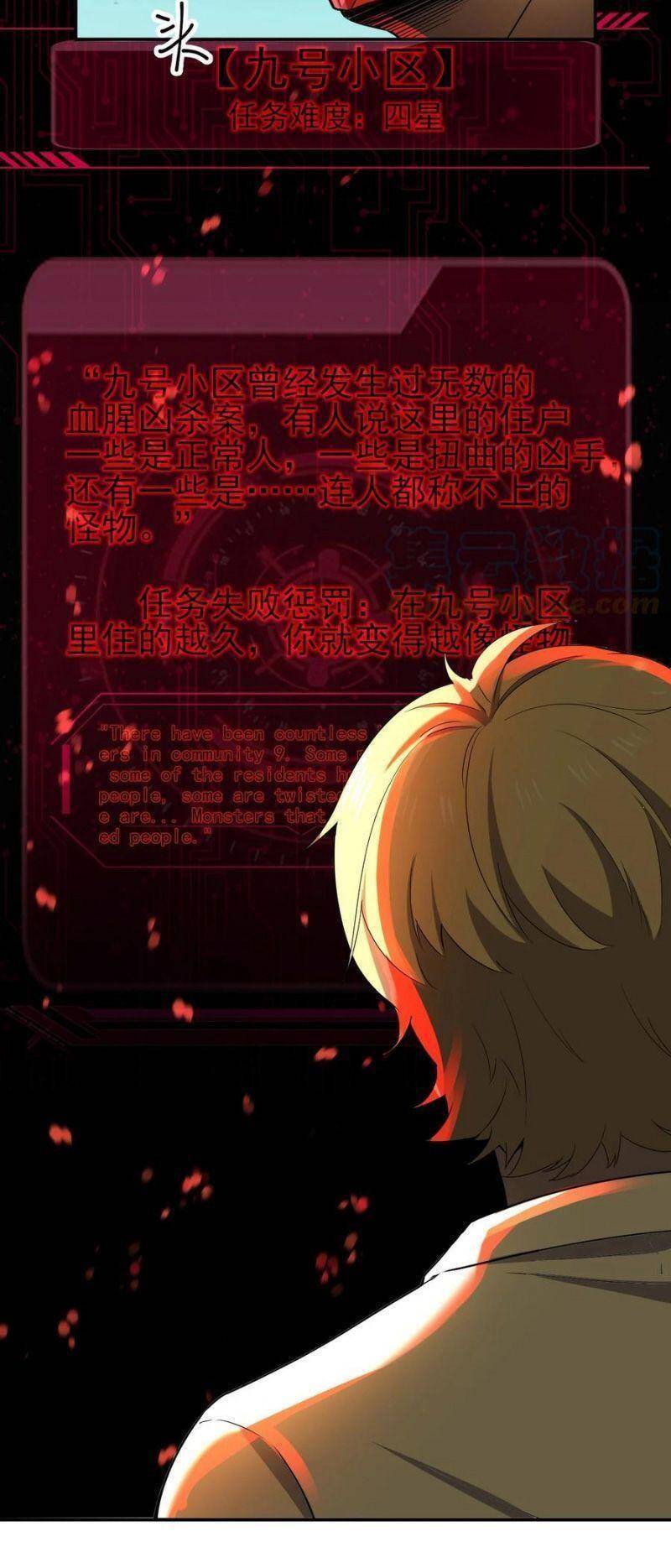 Đừng Hiểu Lầm, Tôi Mới Là Người Bị Hại! Chap 48 - Next Chap 49