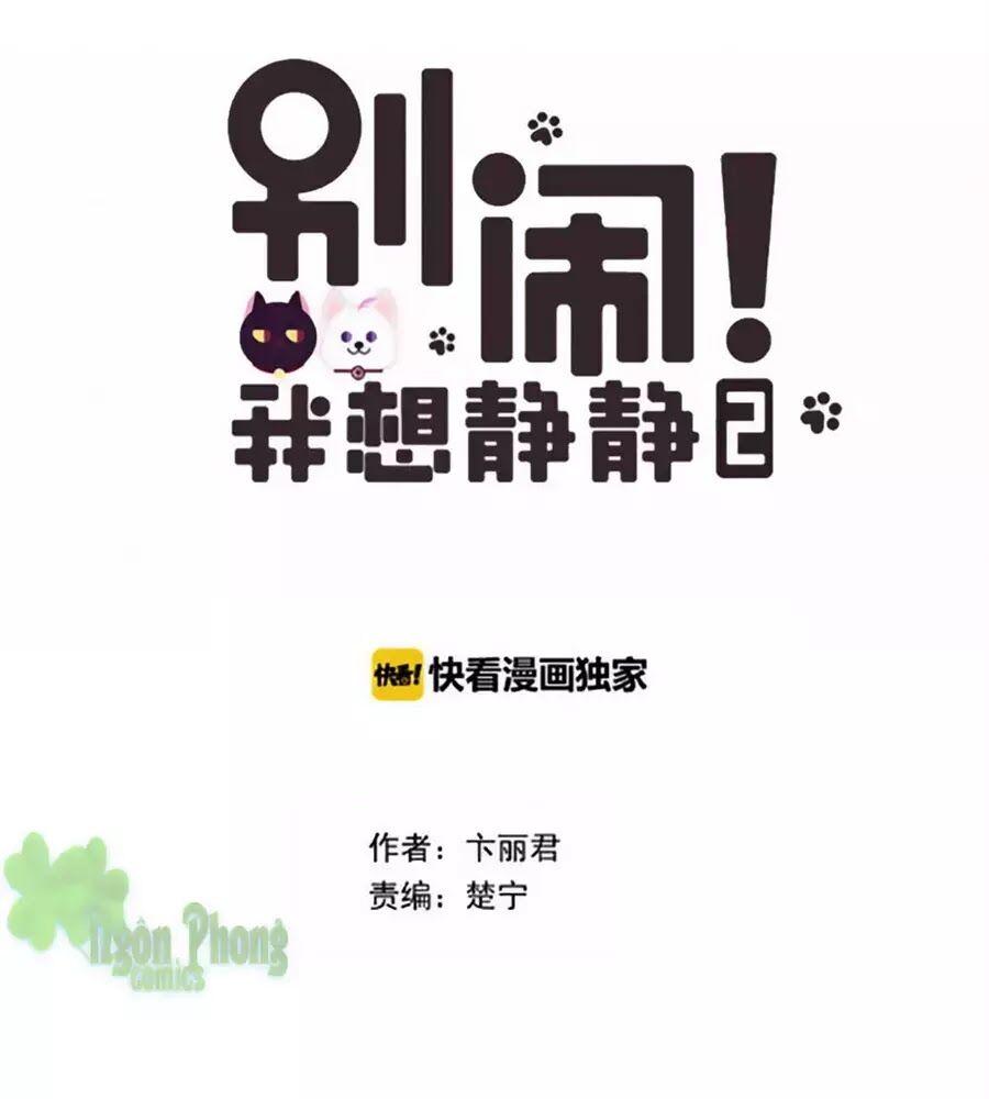 Đừng Nghịch, Ta Chỉ Muốn Yên Tĩnh Chap 65 - Next Chap 66