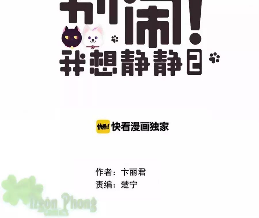Đừng Nghịch, Ta Chỉ Muốn Yên Tĩnh Chap 69 - Next Chap 70
