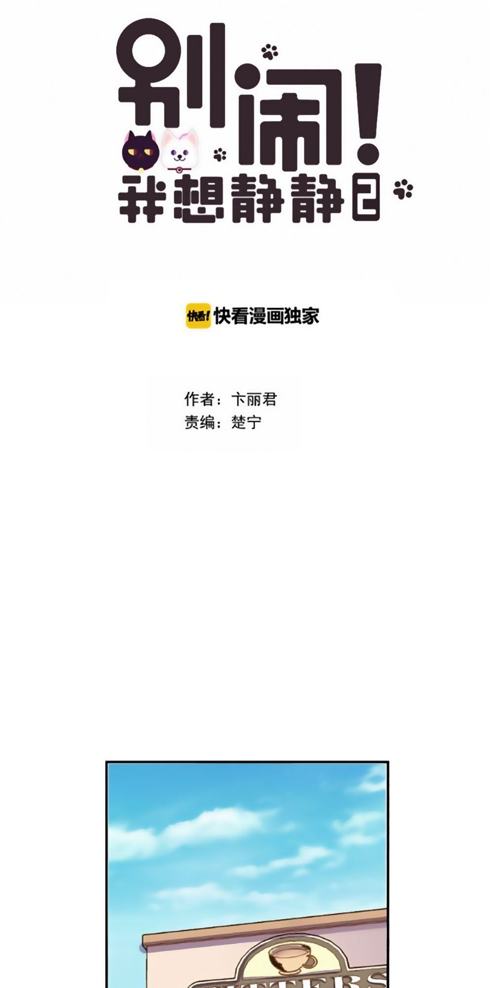 Đừng Nghịch, Ta Chỉ Muốn Yên Tĩnh Chap 76 - Next Chap 77