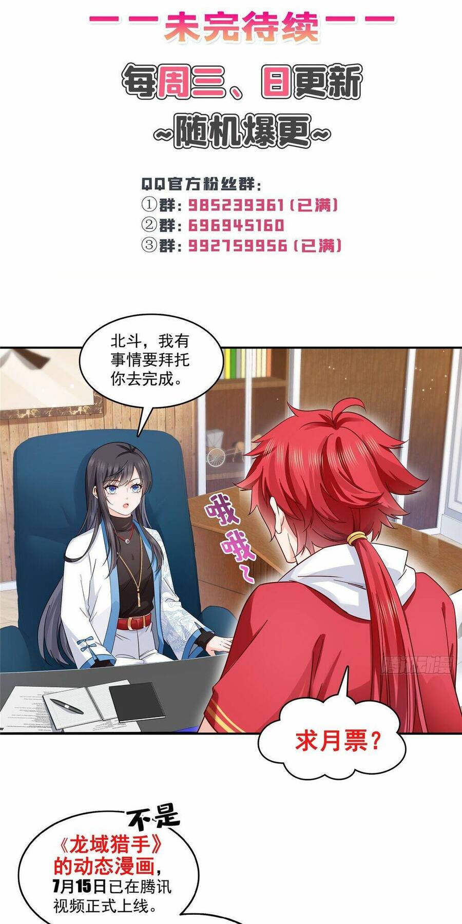 Đúng Như Hàn Quang Gặp Nắng Gắt Chap 416 - Next Chap 417