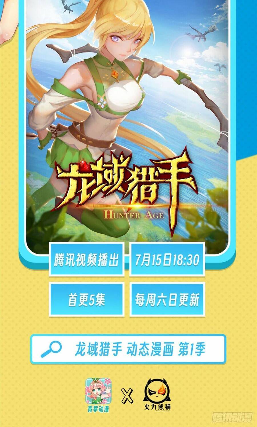 Đúng Như Hàn Quang Gặp Nắng Gắt Chap 416 - Next Chap 417