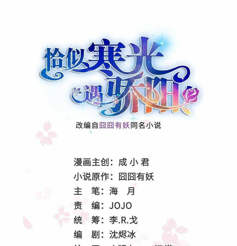 Đúng Như Hàn Quang Gặp Nắng Gắt Chap 446 - Next Chap 447