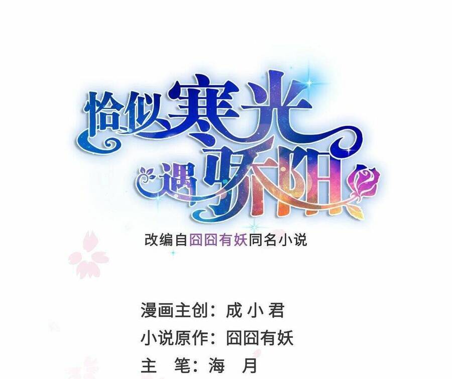 Đúng Như Hàn Quang Gặp Nắng Gắt Chap 453 - Next Chap 454