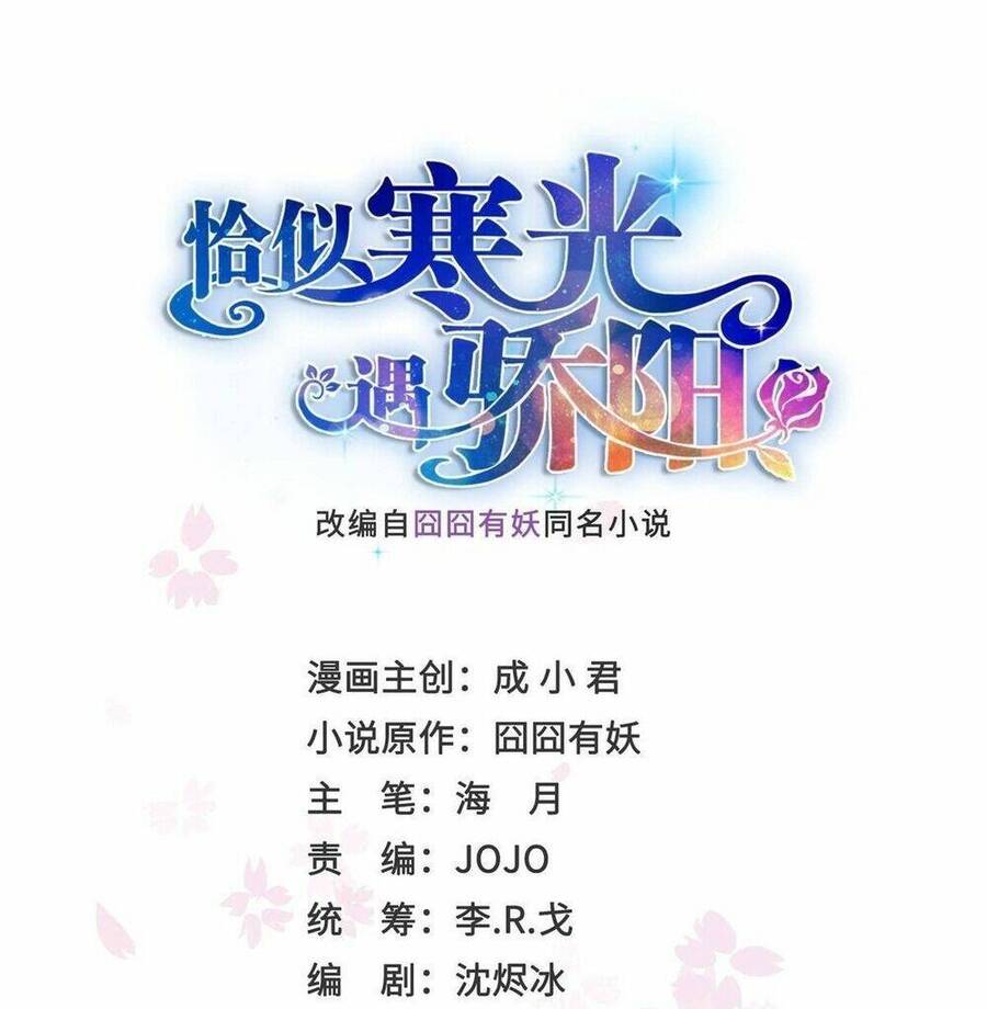 Đúng Như Hàn Quang Gặp Nắng Gắt Chap 455 - Next Chap 456
