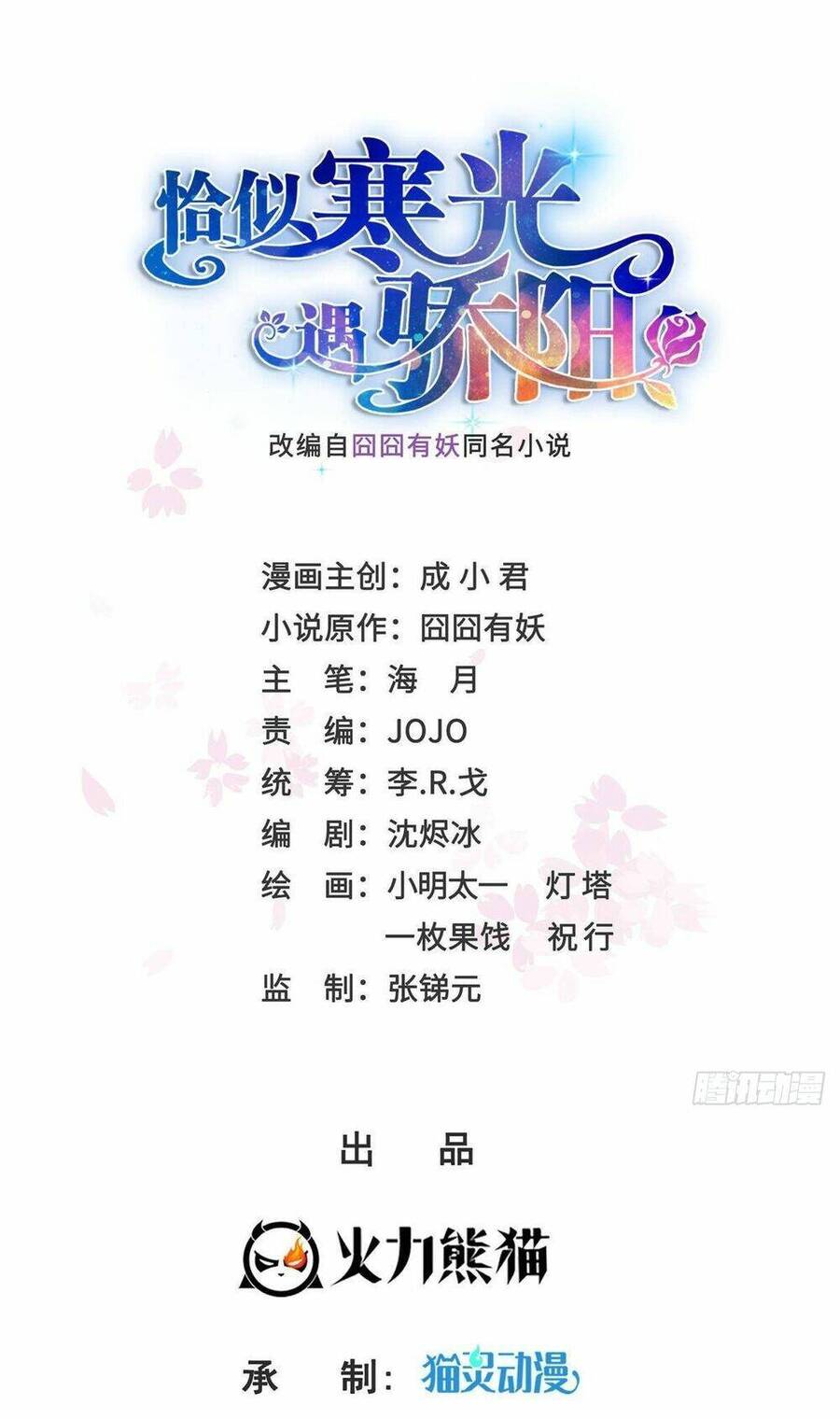 Đúng Như Hàn Quang Gặp Nắng Gắt Chap 458 - Next Chap 459