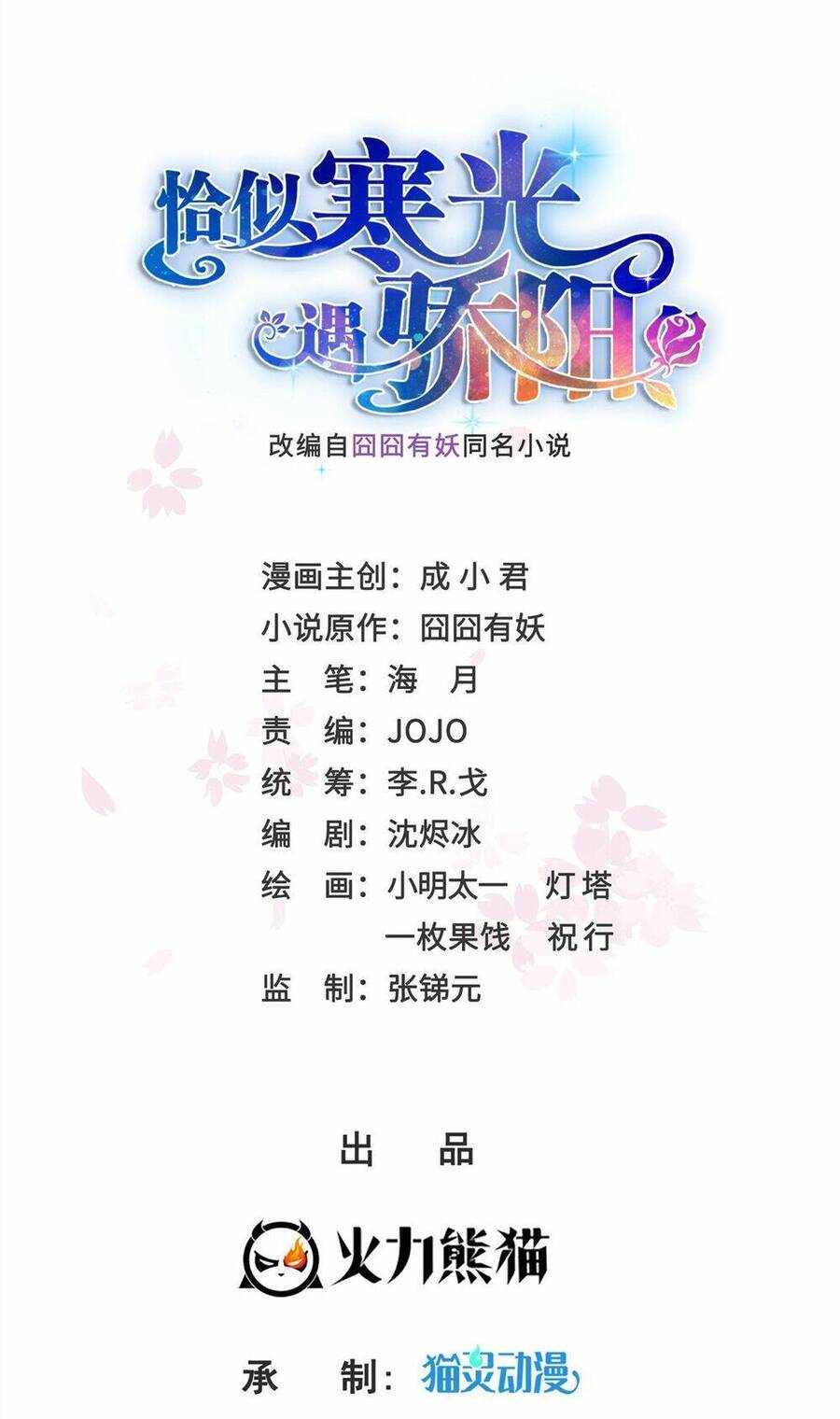 Đúng Như Hàn Quang Gặp Nắng Gắt Chap 460 - Next Chap 461