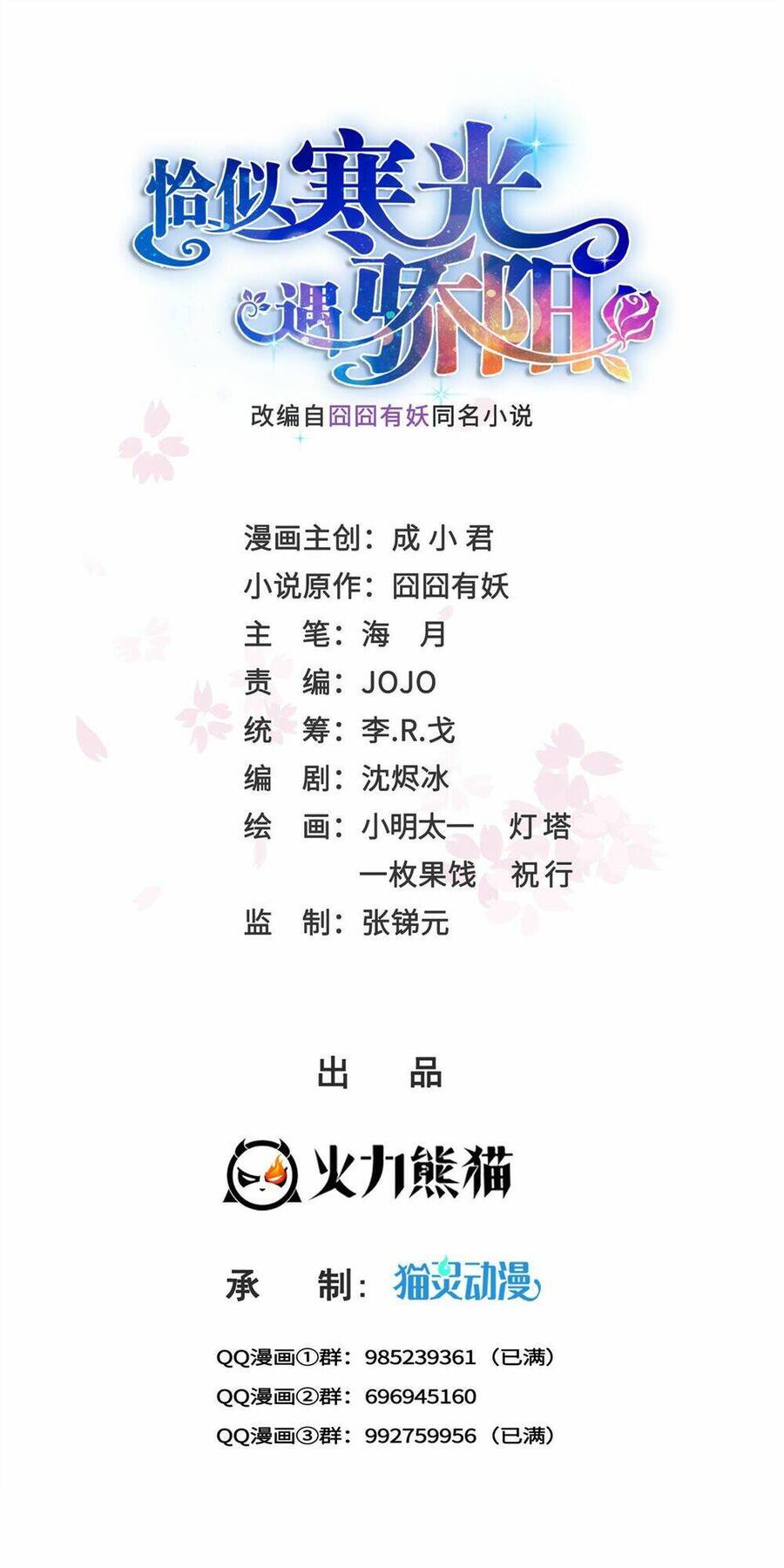 Đúng Như Hàn Quang Gặp Nắng Gắt Chap 464 - Next Chap 465