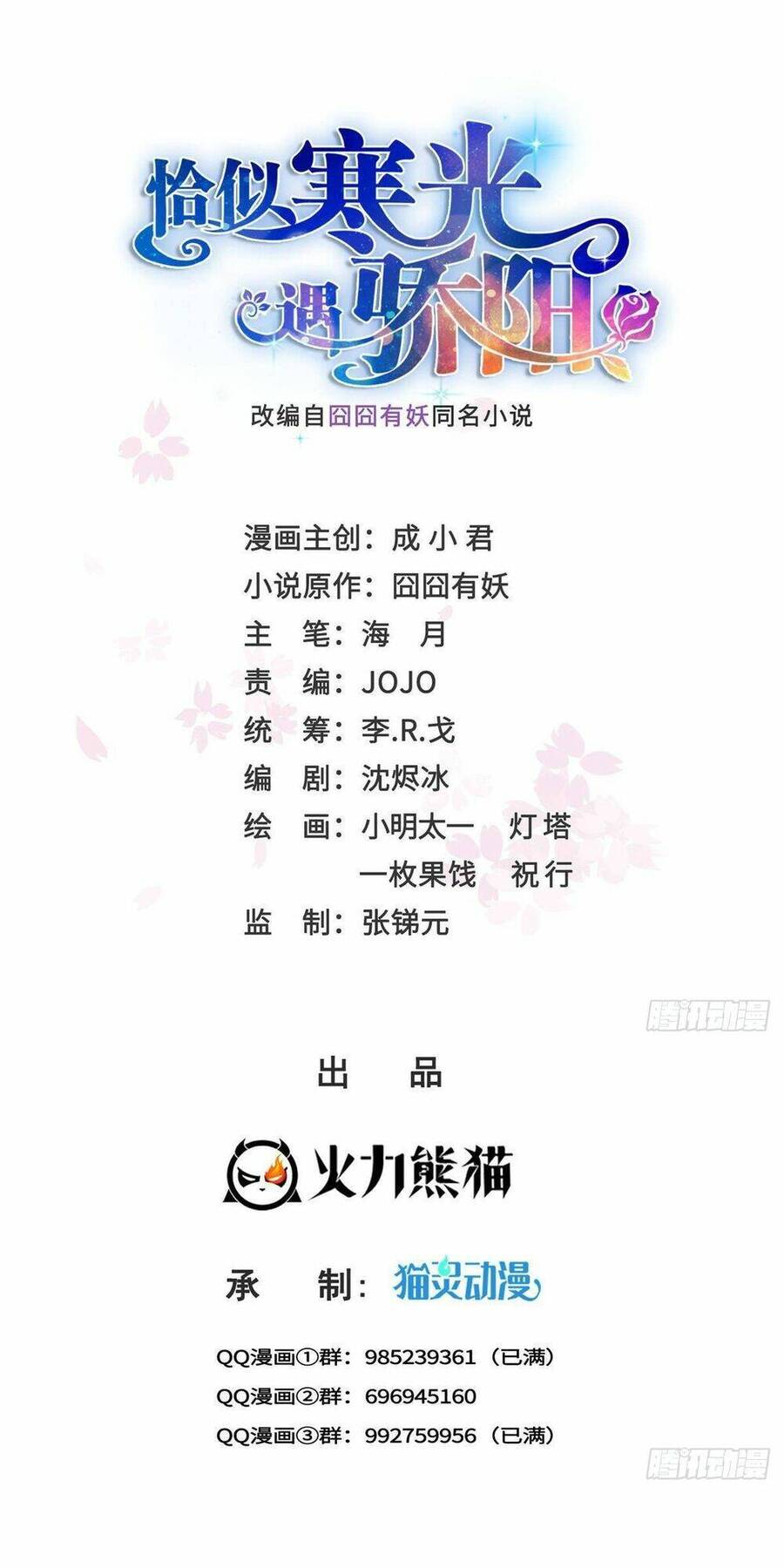 Đúng Như Hàn Quang Gặp Nắng Gắt Chap 465 - Next Chap 466