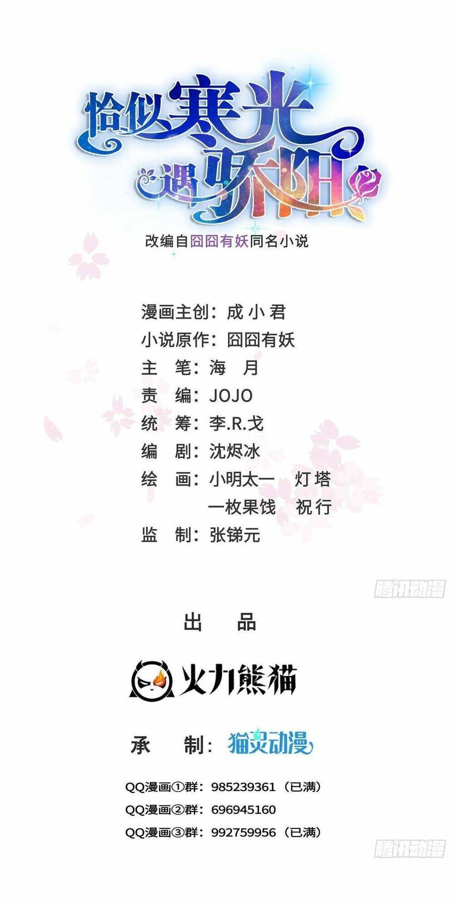 Đúng Như Hàn Quang Gặp Nắng Gắt Chap 475 - Next Chap 476