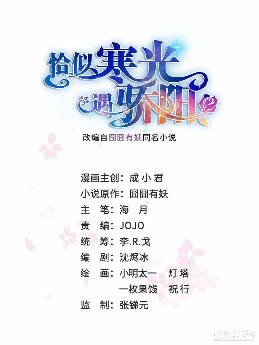 Đúng Như Hàn Quang Gặp Nắng Gắt Chap 477 - Next Chap 478