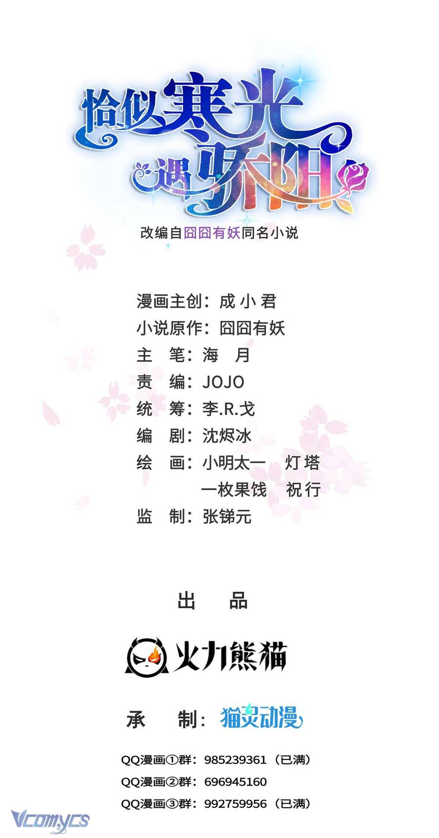 Đúng Như Hàn Quang Gặp Nắng Gắt Chap 487 - Next Chap 488