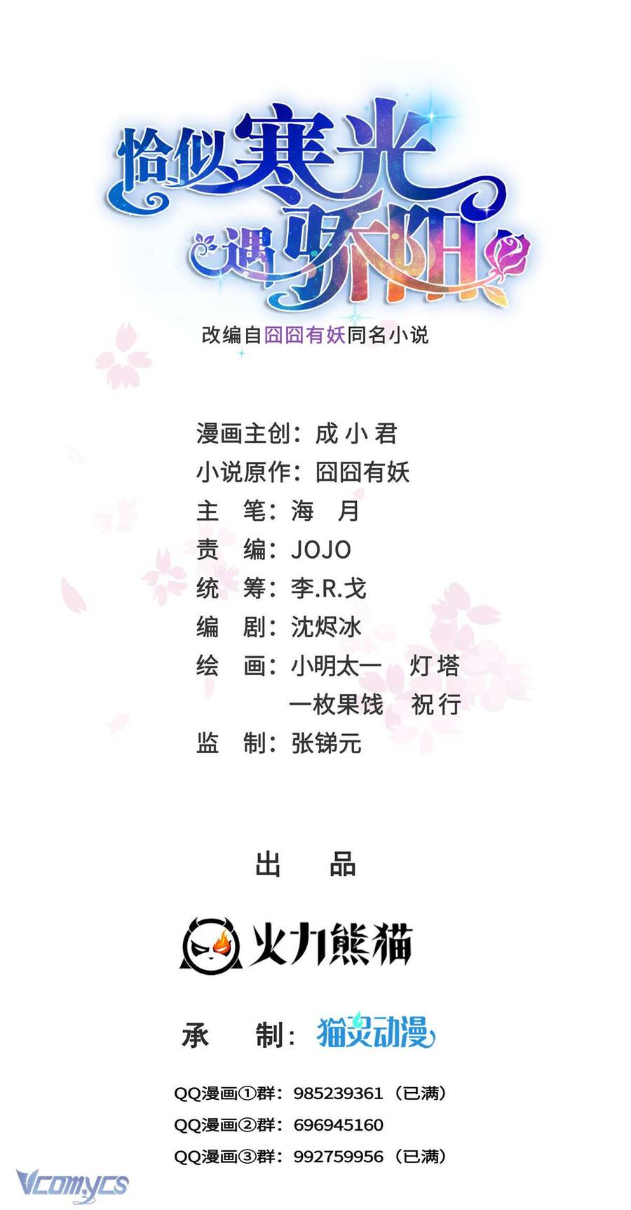 Đúng Như Hàn Quang Gặp Nắng Gắt Chap 496 - Next Chap 497