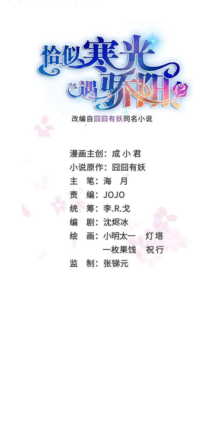 Đúng Như Hàn Quang Gặp Nắng Gắt Chap 497 - Next Chap 498