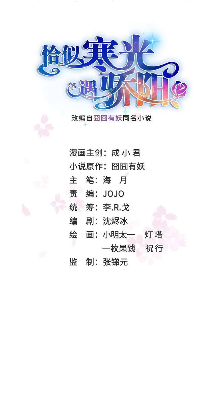 Đúng Như Hàn Quang Gặp Nắng Gắt Chap 498 - Next Chap 499