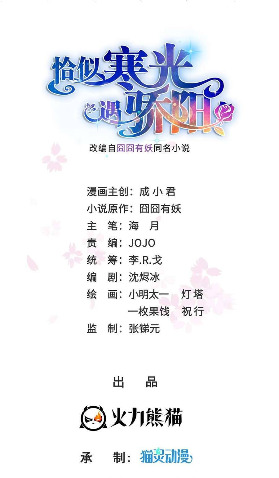 Đúng Như Hàn Quang Gặp Nắng Gắt Chap 501 - Next Chap 502