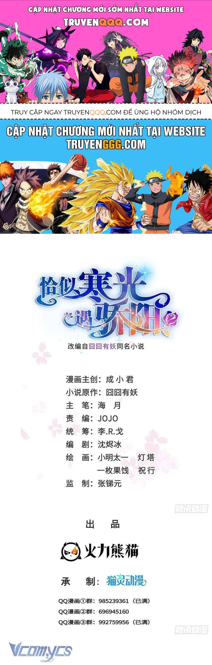 Đúng Như Hàn Quang Gặp Nắng Gắt Chap 547 - Next Chap 548