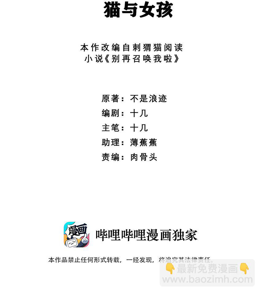 Đừng Triệu Hoán Ta Nữa Chap 19 - Next Chap 20