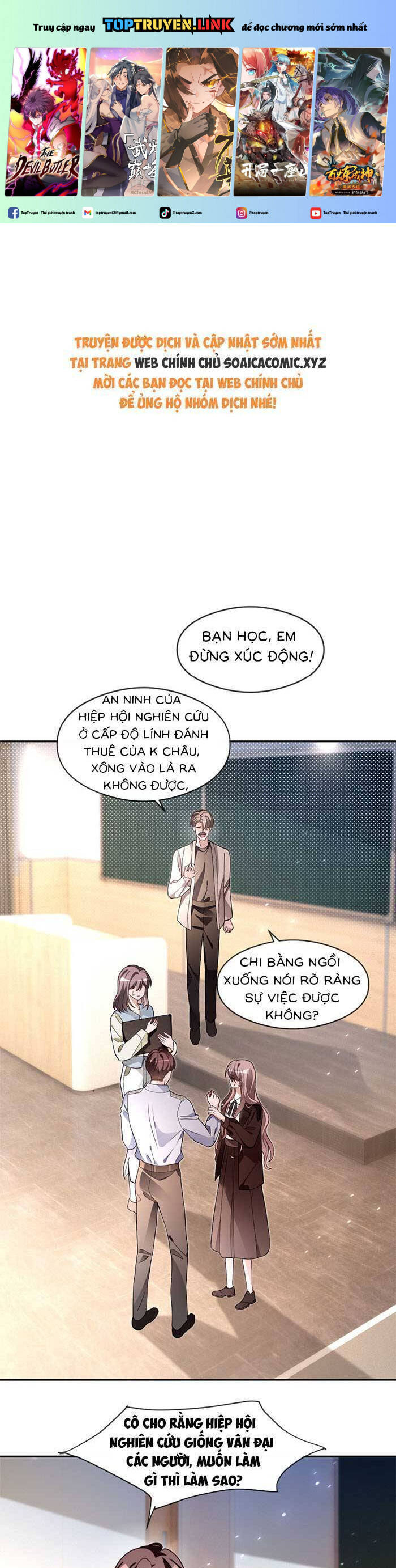 Được Các Anh Trai Chiều Chuộng Tôi Trở Nên Ngang Tàng Chap 308 - Next Chap 309