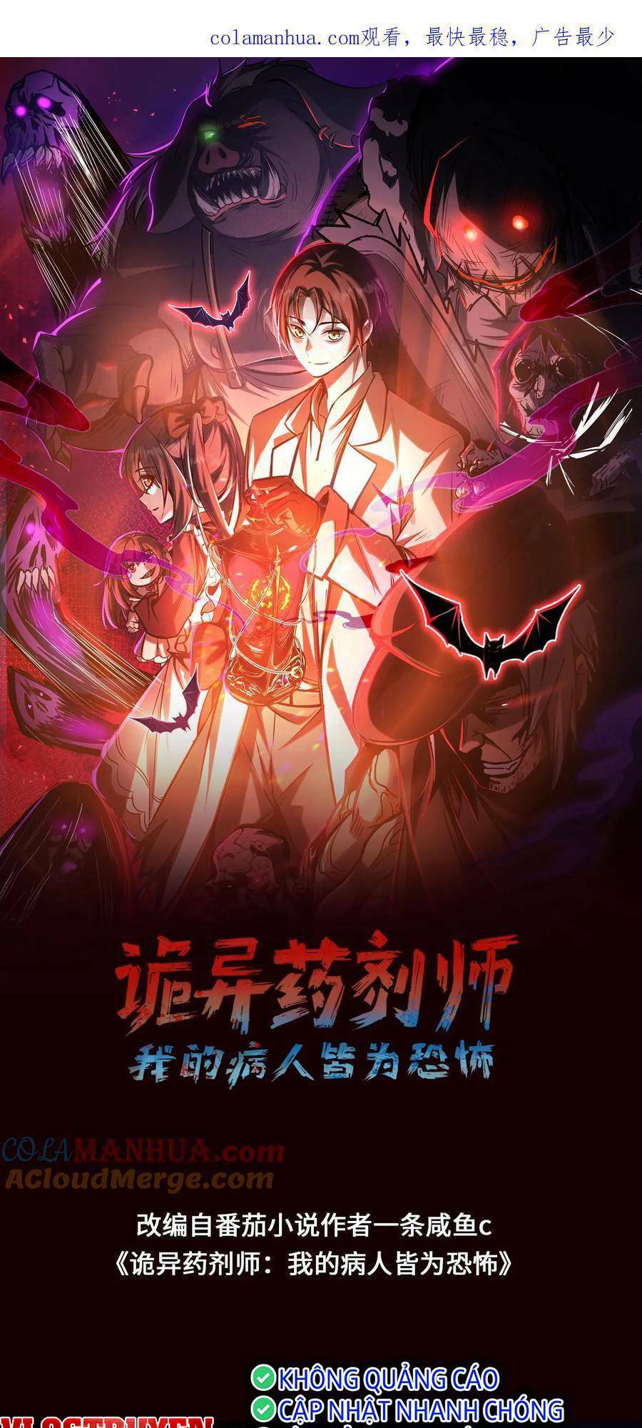 Dược Sư Kì Lạ: Bệnh Nhân Của Tôi Đều Rất Khủng Bố Chap 37 - Next Chap 38