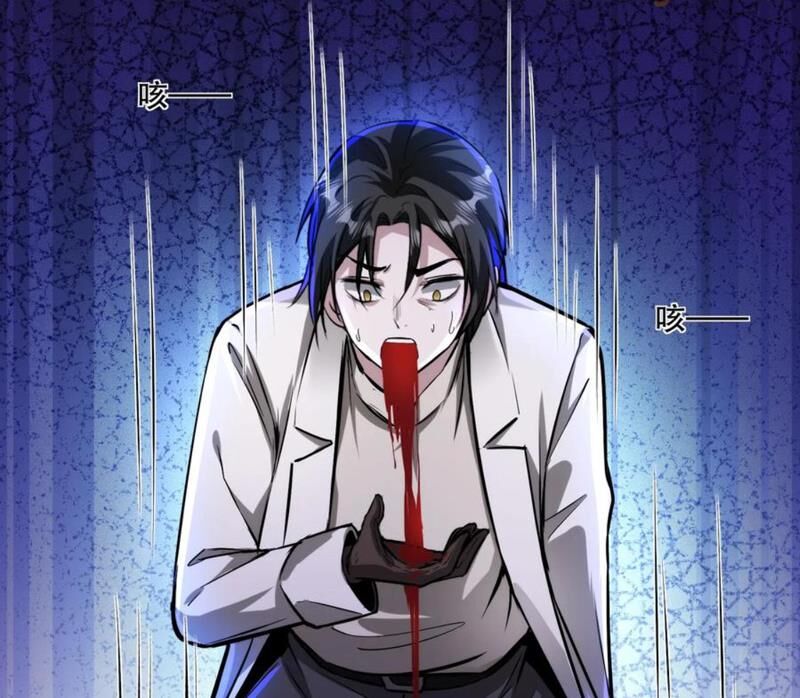 Dược Sư Kì Lạ: Bệnh Nhân Của Tôi Đều Rất Khủng Bố Chap 89 - Next Chap 90