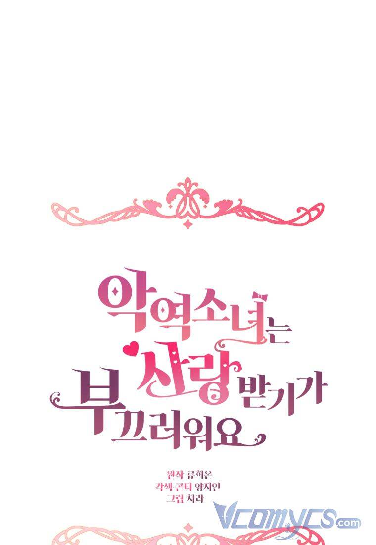 Được Yêu Thương Mà Còn Ngại Ngùng Sao! Chap 3 - Next Chap 4