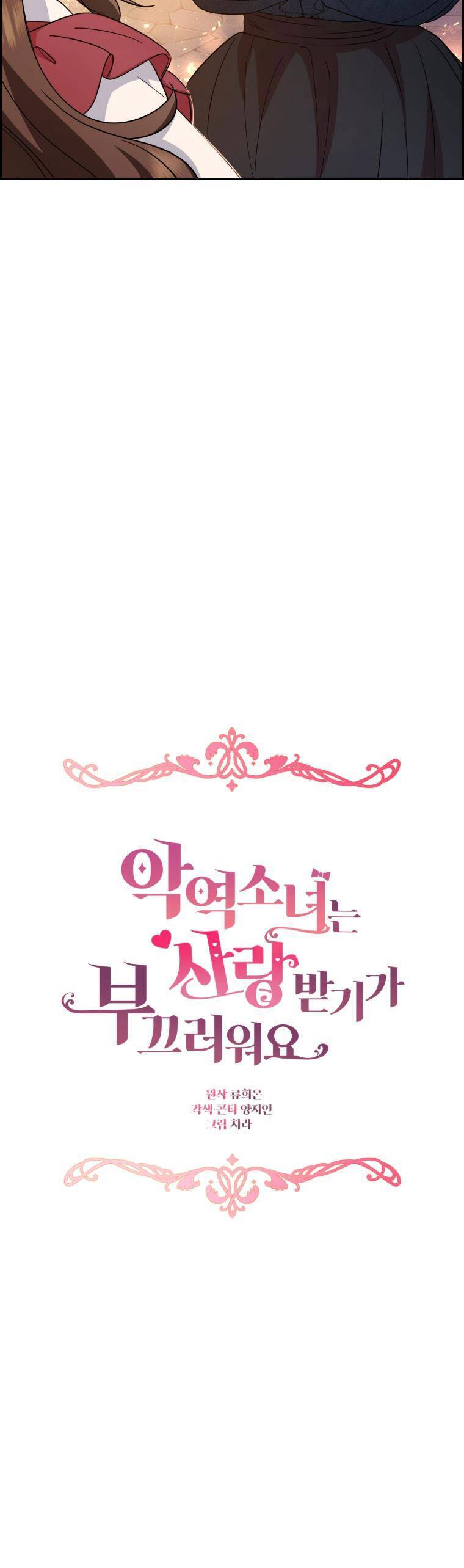 Được Yêu Thương Mà Còn Ngại Ngùng Sao! Chap 6 - Next Chap 7
