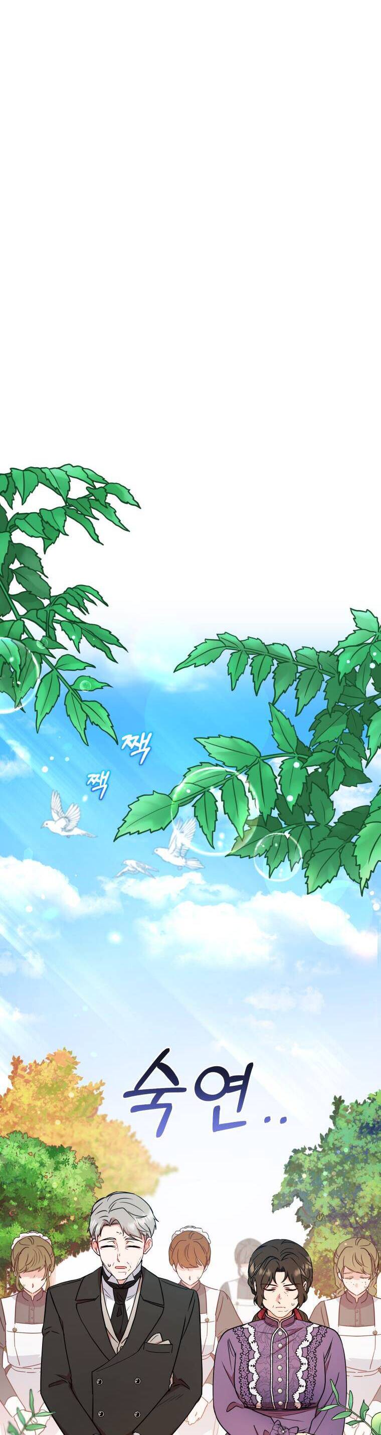 Được Yêu Thương Mà Còn Ngại Ngùng Sao! Chap 8 - Next Chap 9