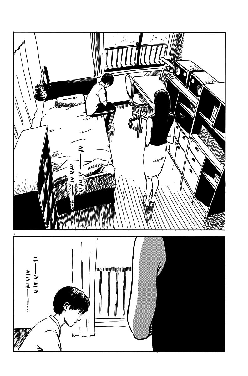Đường Mòn Máu Chap 14 - Next Chap 15