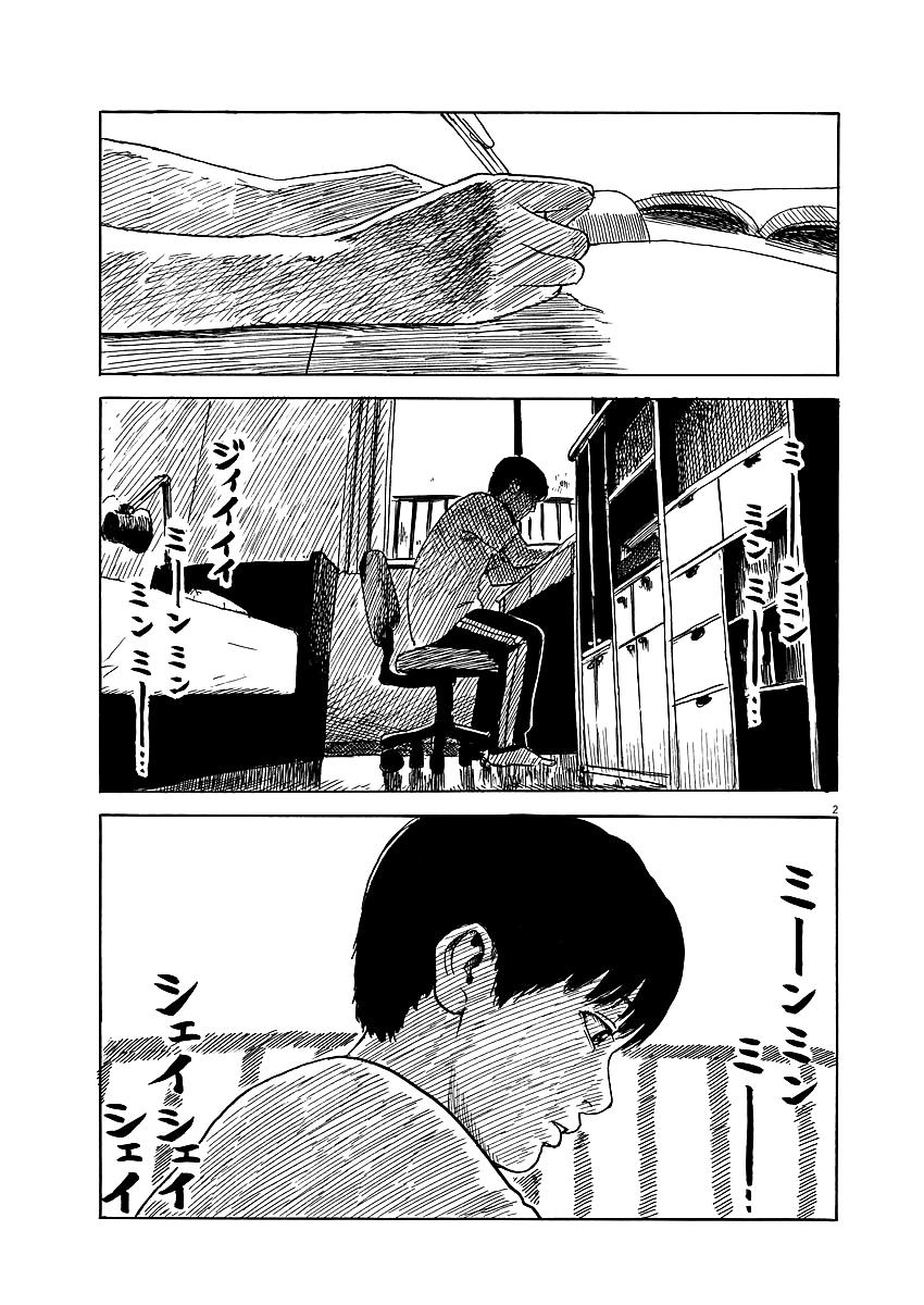 Đường Mòn Máu Chap 17 - Next Chap 18