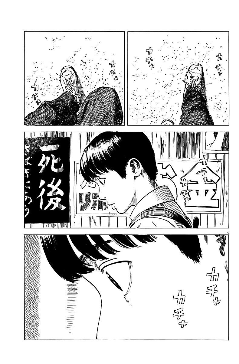 Đường Mòn Máu Chap 18 - Next Chap 19