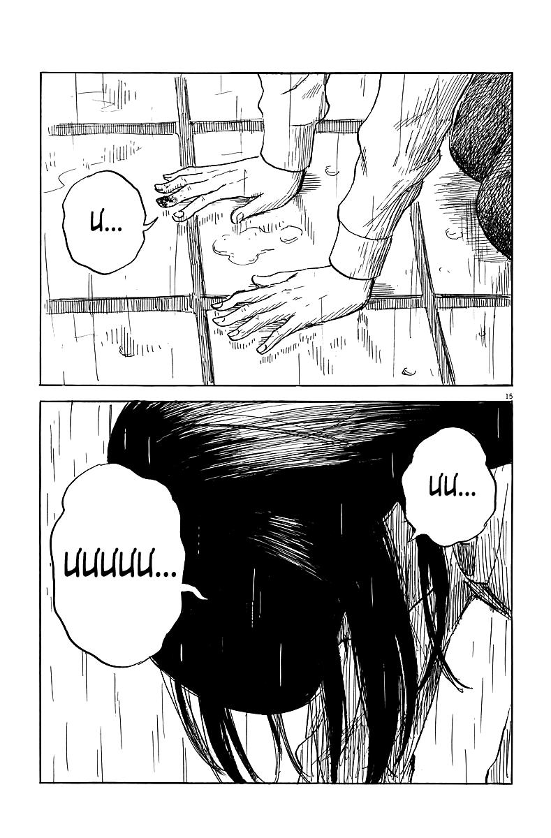 Đường Mòn Máu Chap 39 - Next Chap 40