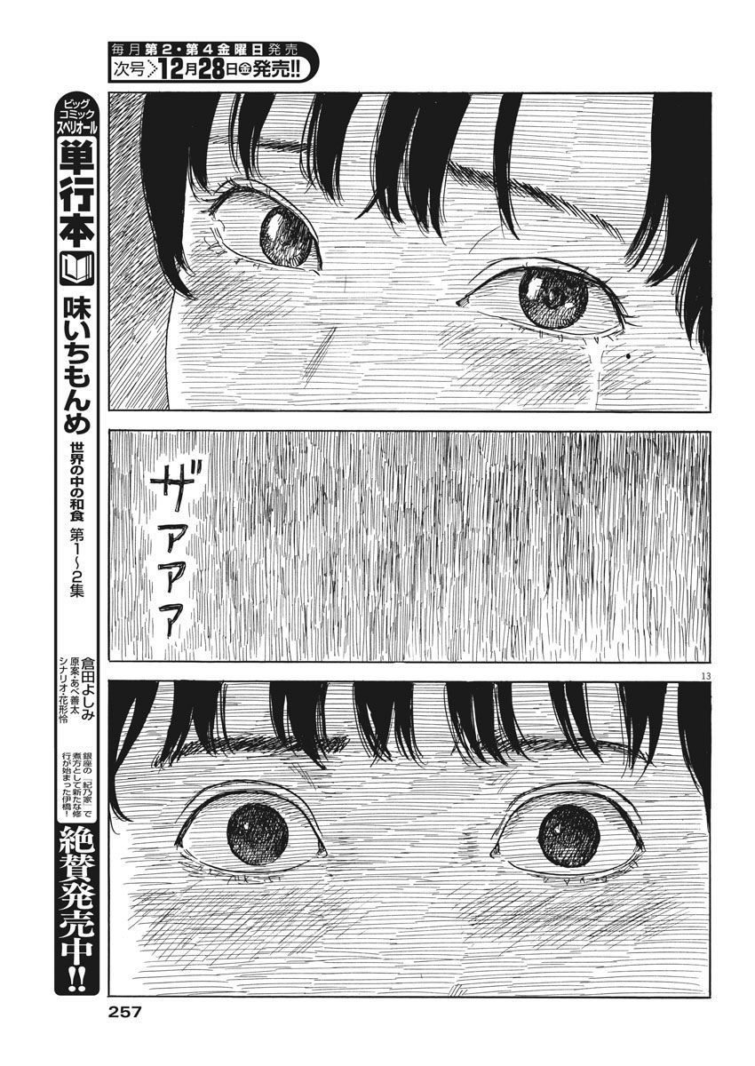 Đường Mòn Máu Chap 41 - Next Chap 42