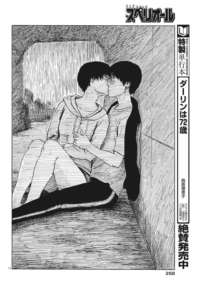 Đường Mòn Máu Chap 41 - Next Chap 42
