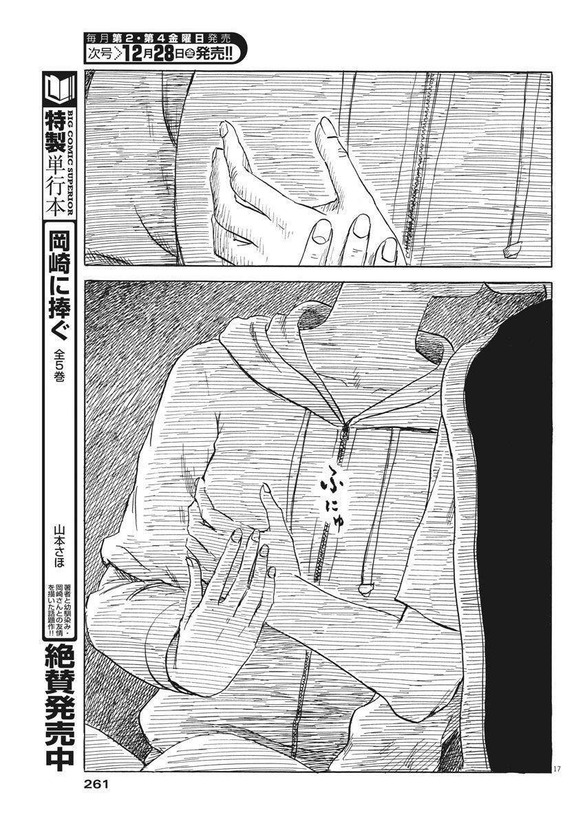 Đường Mòn Máu Chap 41 - Next Chap 42