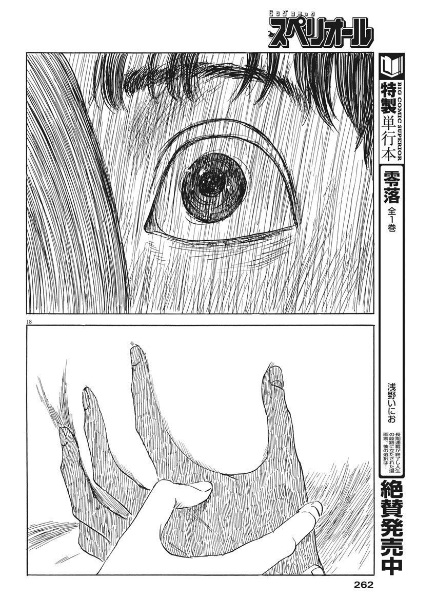 Đường Mòn Máu Chap 41 - Next Chap 42