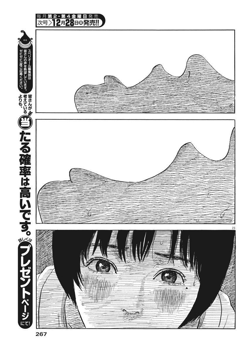 Đường Mòn Máu Chap 41 - Next Chap 42
